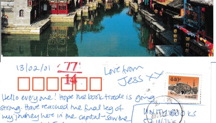 Jess Hodgson Postcard, 13th February 2001